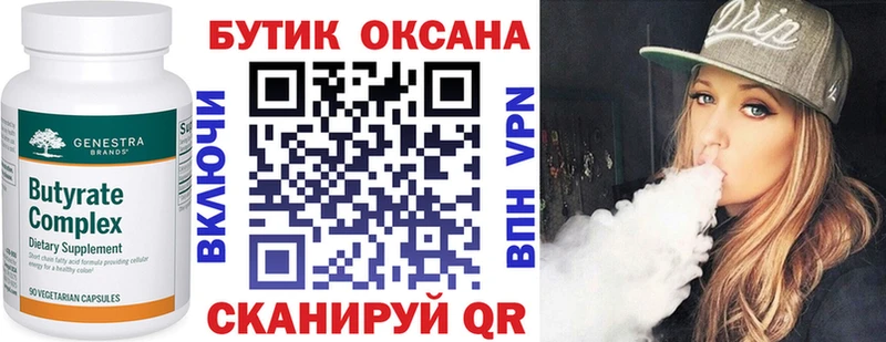 магазин продажи   Радужный  KRAKEN ссылки  БУТИРАТ 99% 