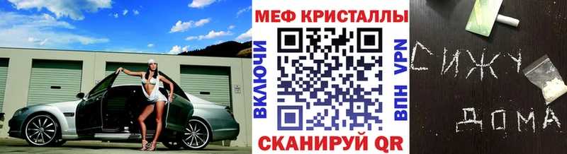 цена наркотик  Радужный  МЯУ-МЯУ кристаллы 
